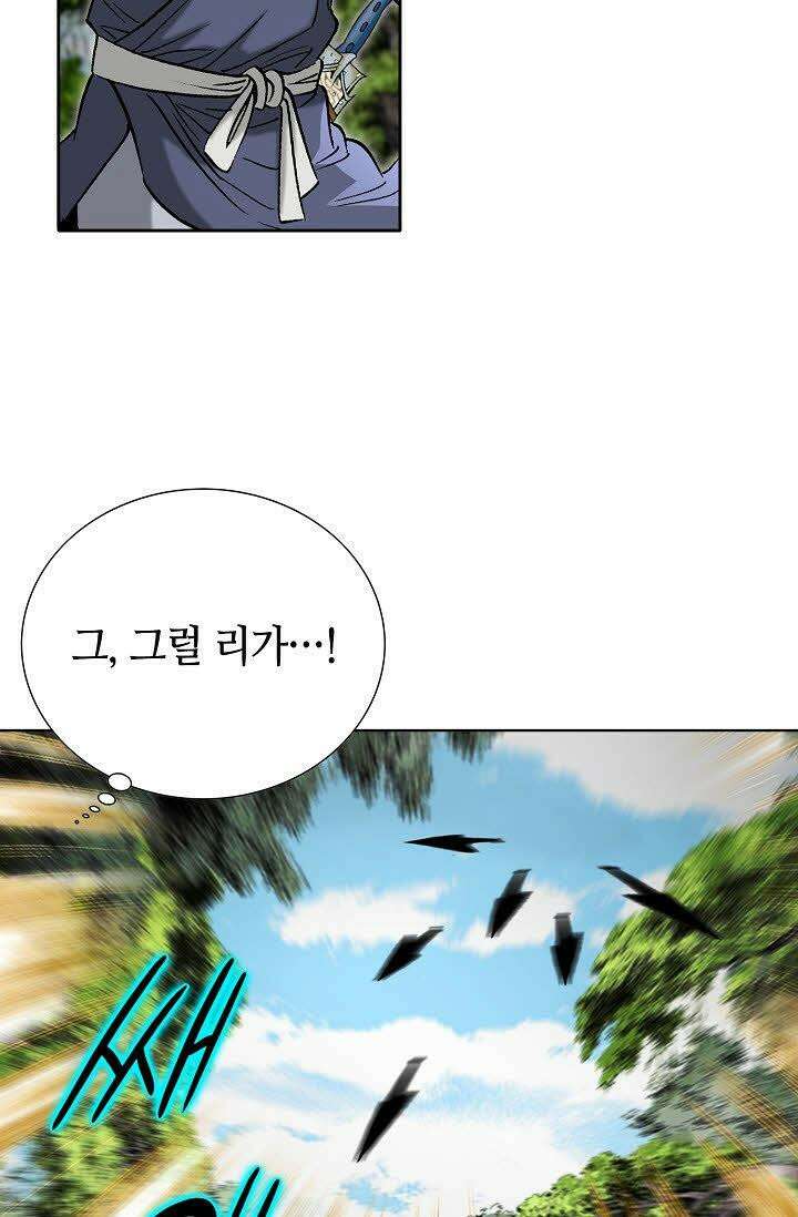 초보무사 일대기 110화 16