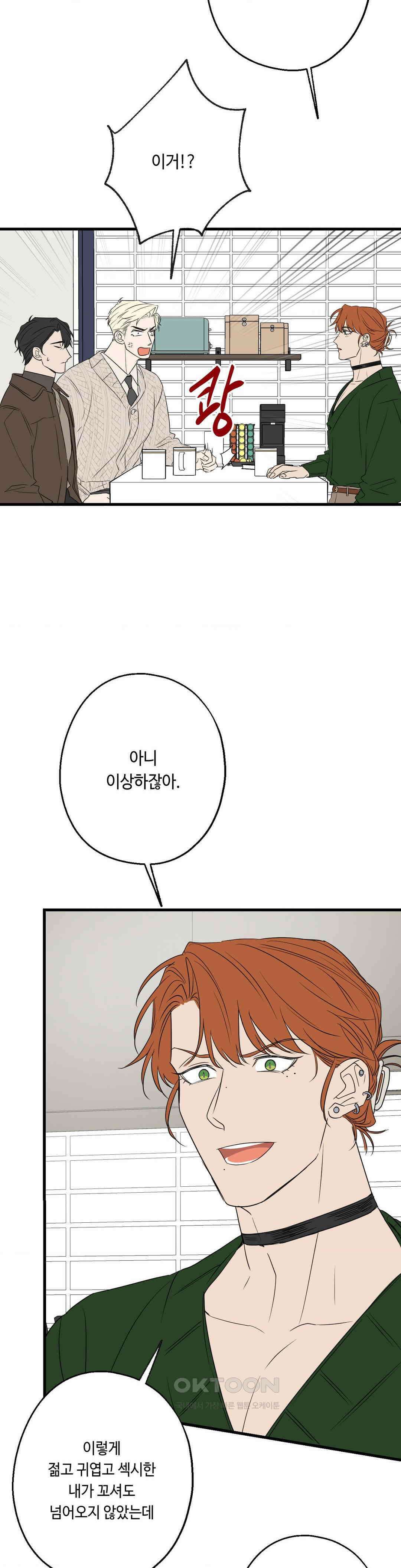 포인트 슈팅 41화 2
