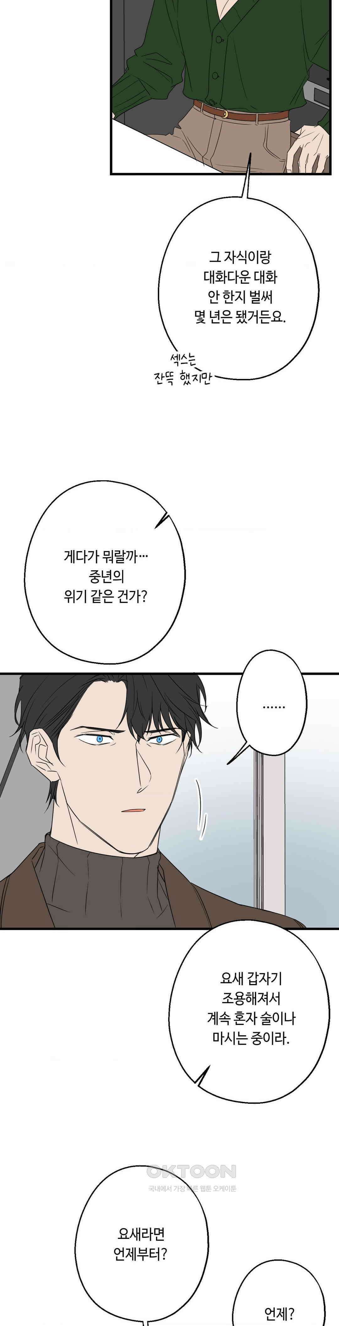 포인트 슈팅 41화 7