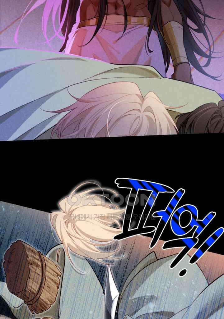 안녕, 나의 폐하 69화 9