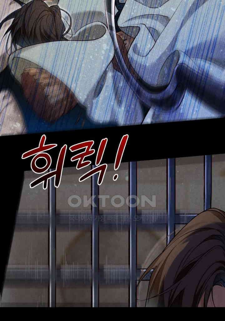 안녕, 나의 폐하 69화 10