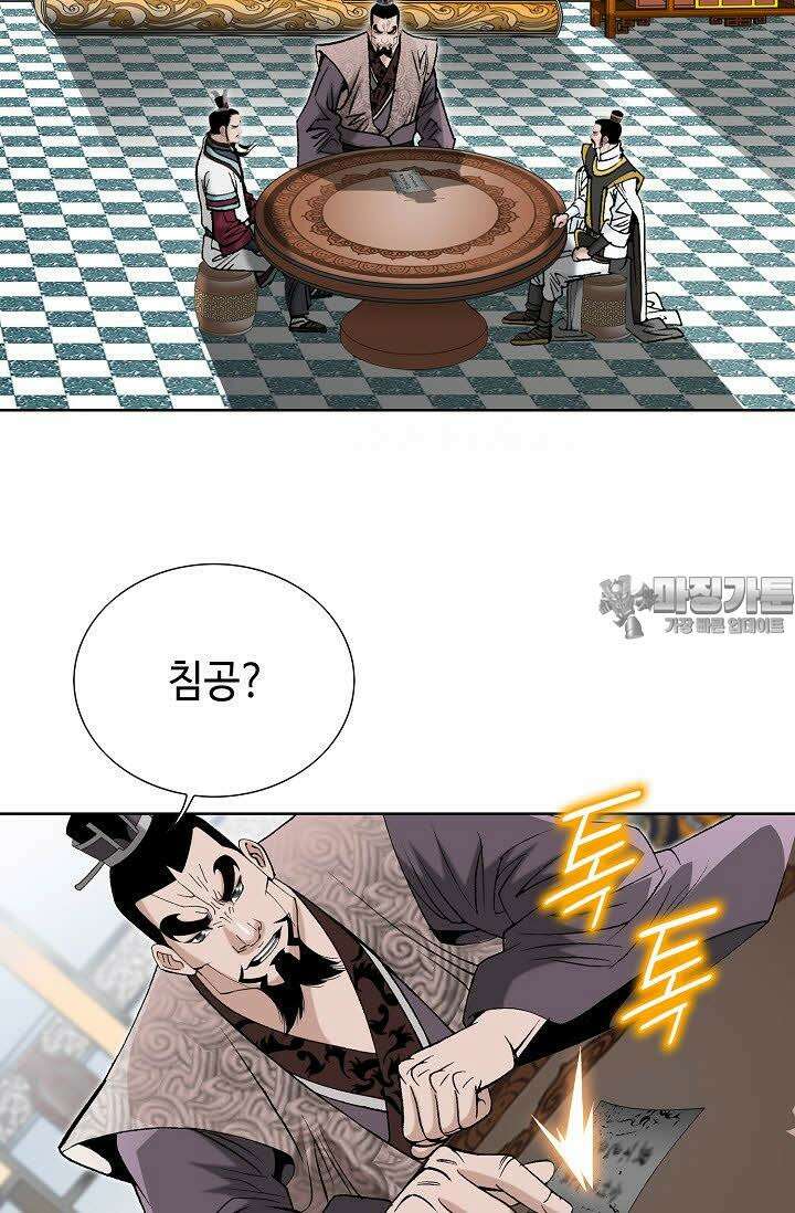 초보무사 일대기 117화 3