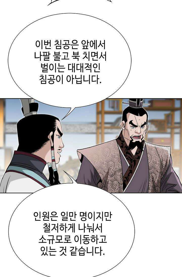 초보무사 일대기 117화 7