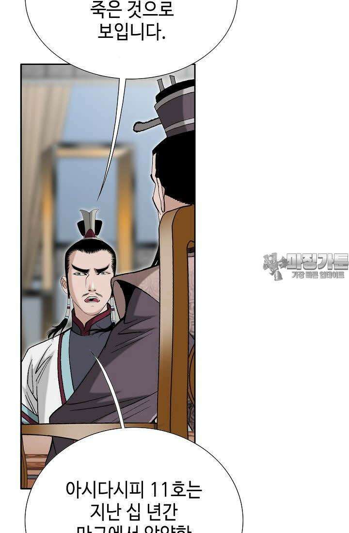 초보무사 일대기 117화 9