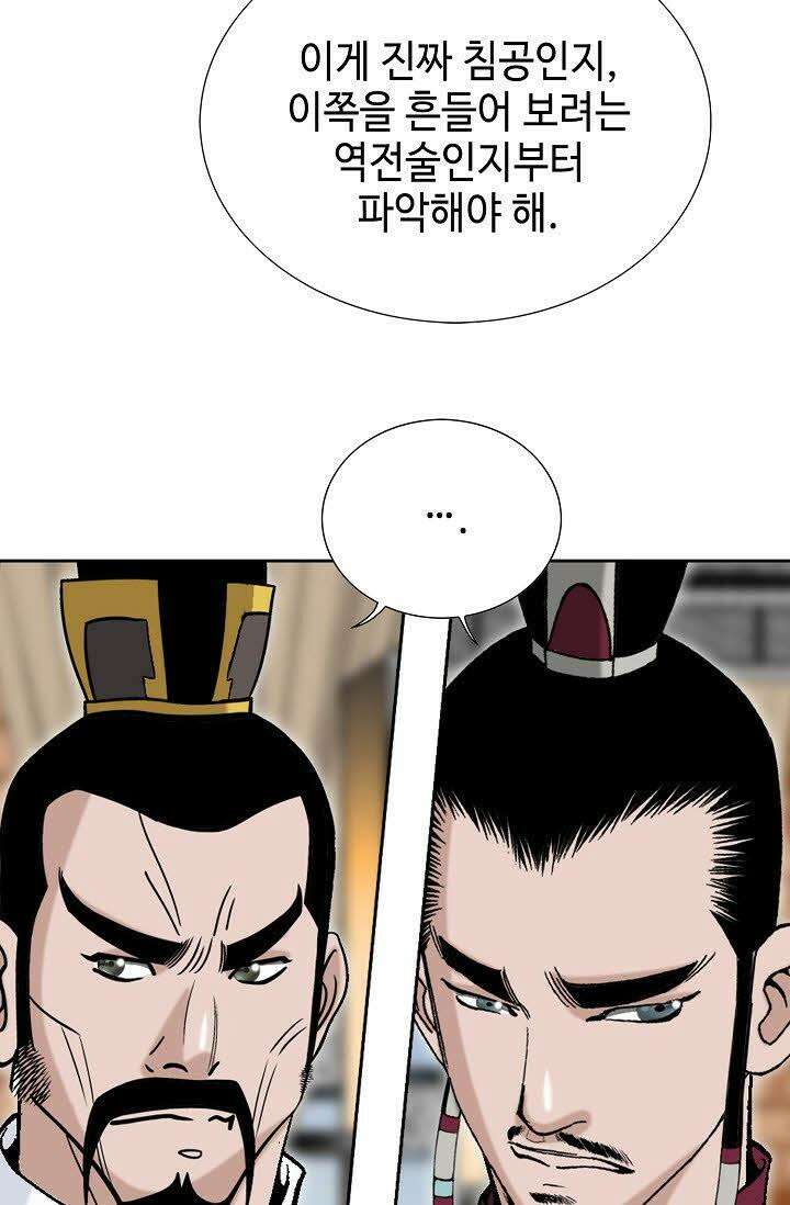 초보무사 일대기 117화 13
