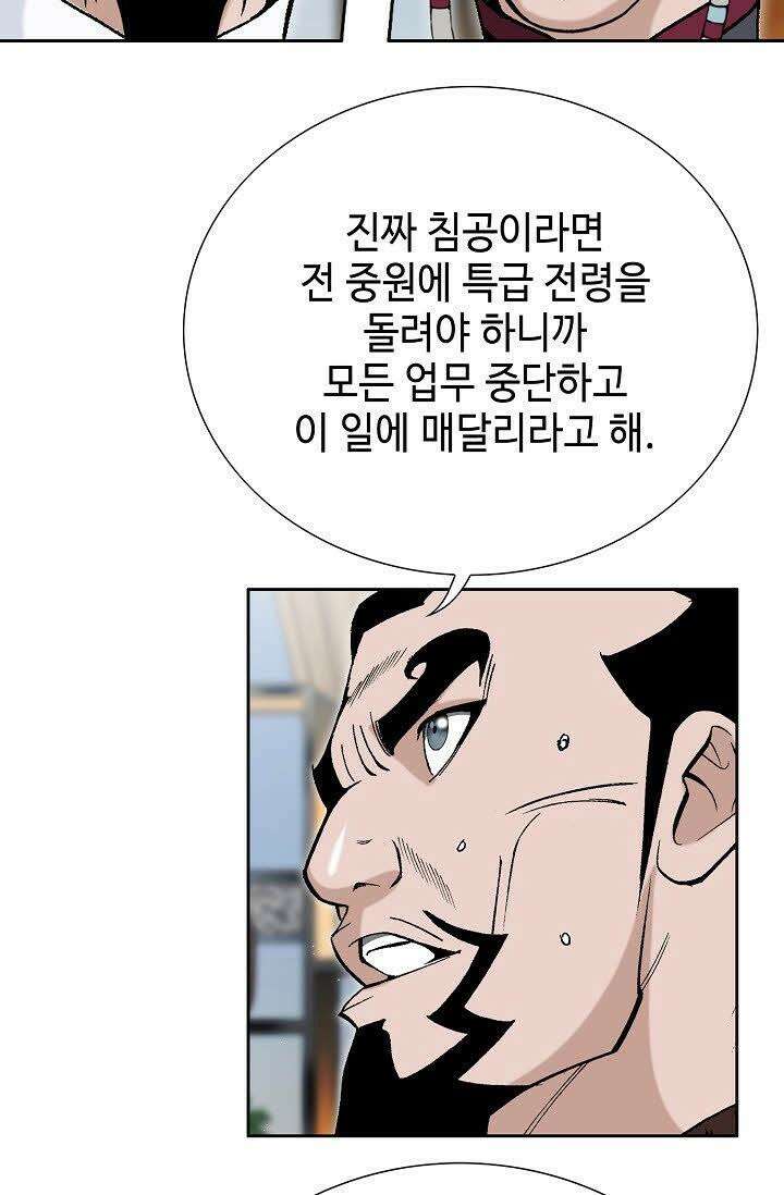 초보무사 일대기 117화 14