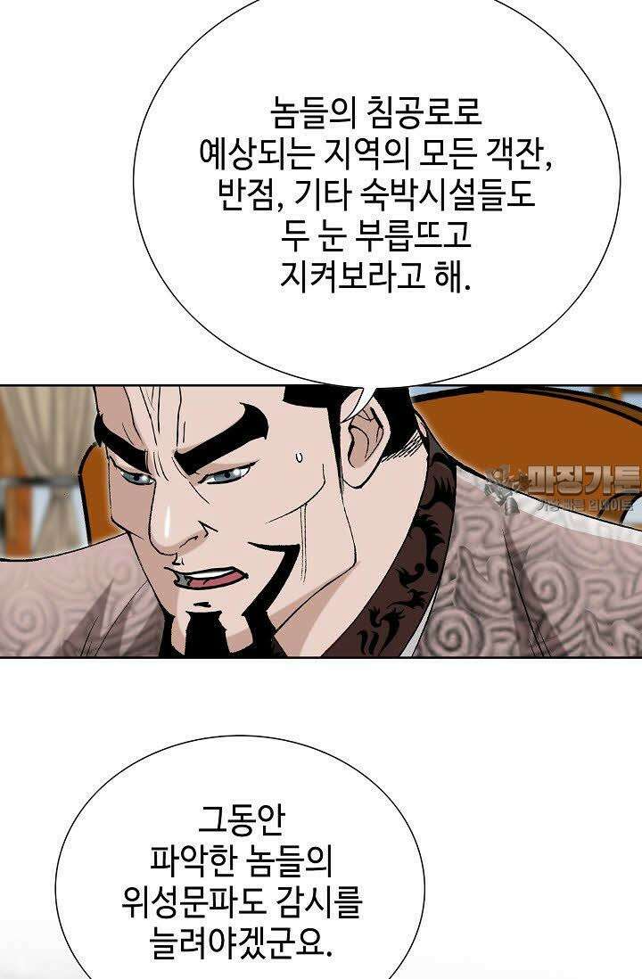 초보무사 일대기 117화 15