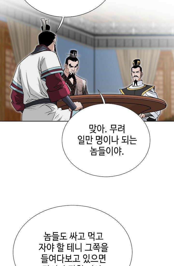 초보무사 일대기 117화 16