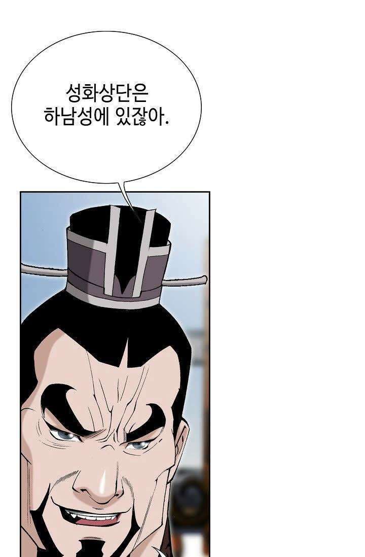 초보무사 일대기 117화 19