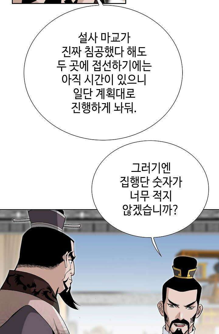 초보무사 일대기 117화 20
