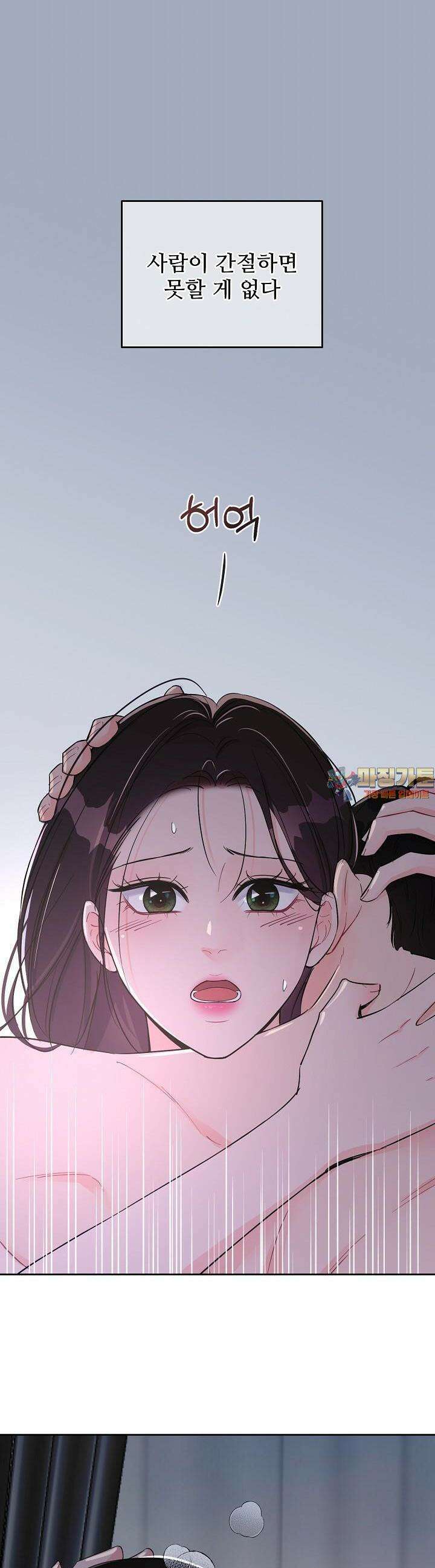 섹시한 남편 [19세 완전판] 1화 1