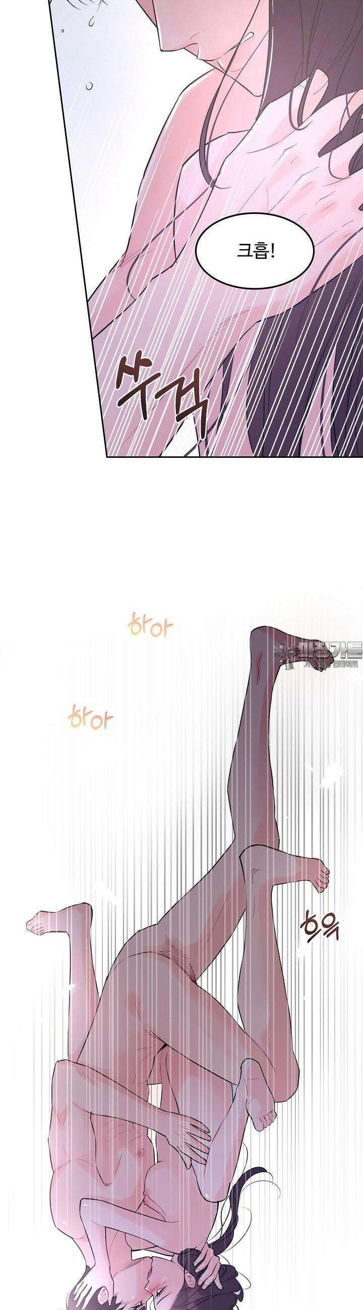 섹시한 남편 [19세 완전판] 1화 5