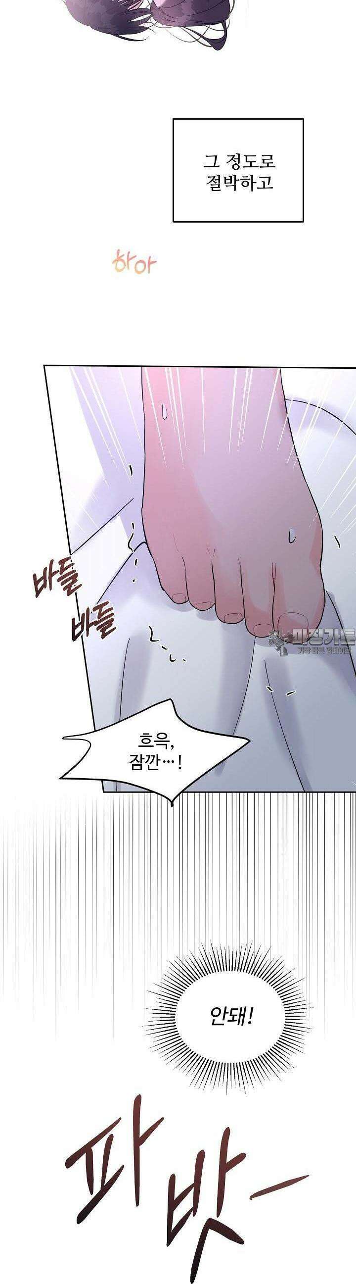 섹시한 남편 [19세 완전판] 1화 6