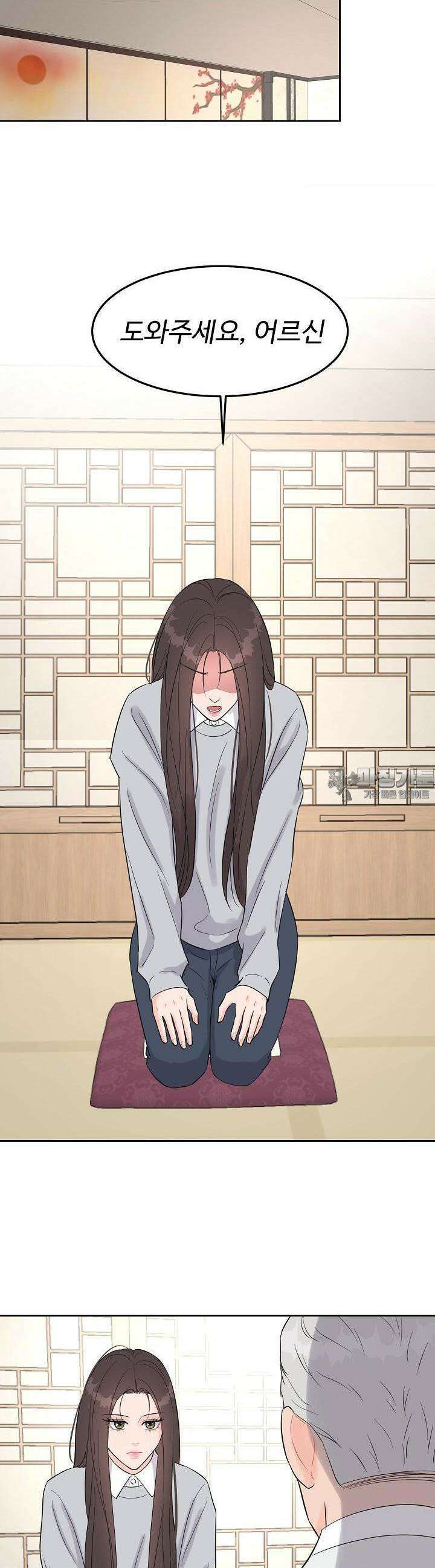 섹시한 남편 [19세 완전판] 1화 9