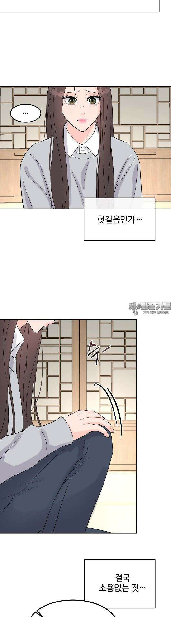 섹시한 남편 [19세 완전판] 1화 11