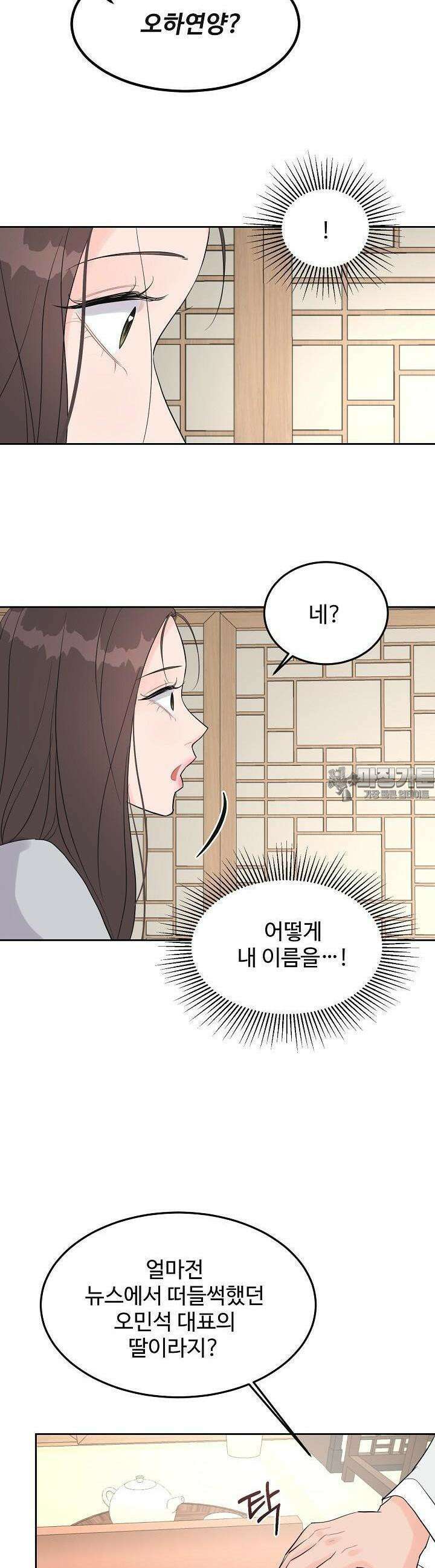 섹시한 남편 [19세 완전판] 1화 12
