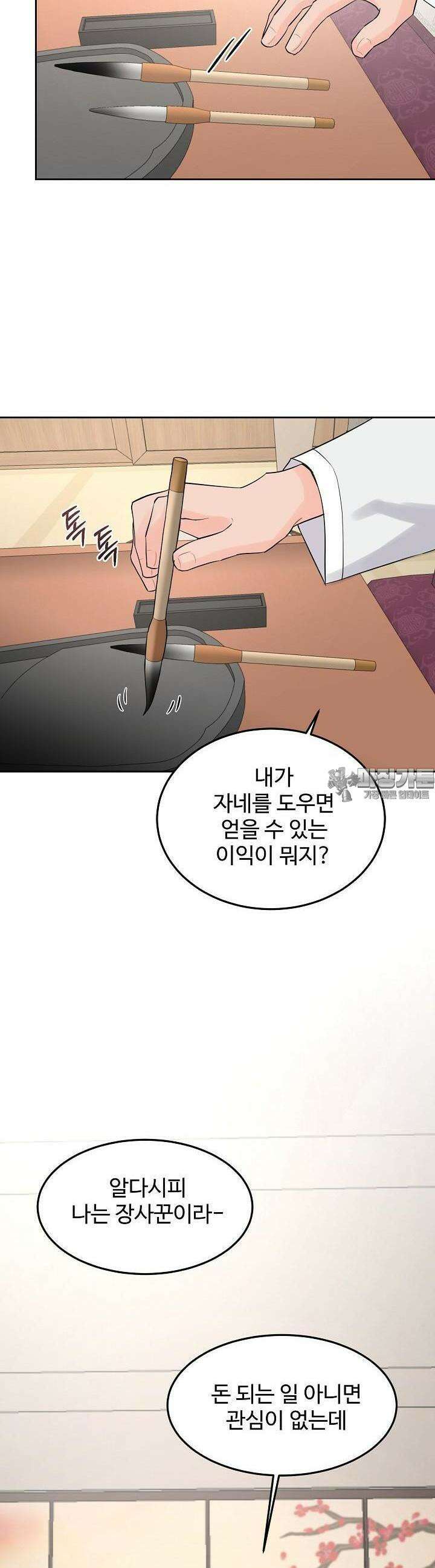 섹시한 남편 [19세 완전판] 1화 13