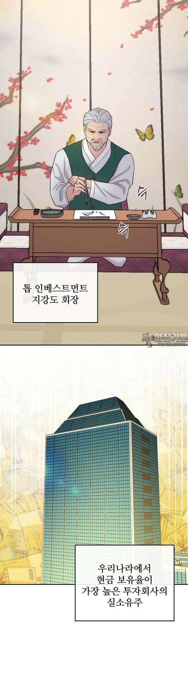 섹시한 남편 [19세 완전판] 1화 14