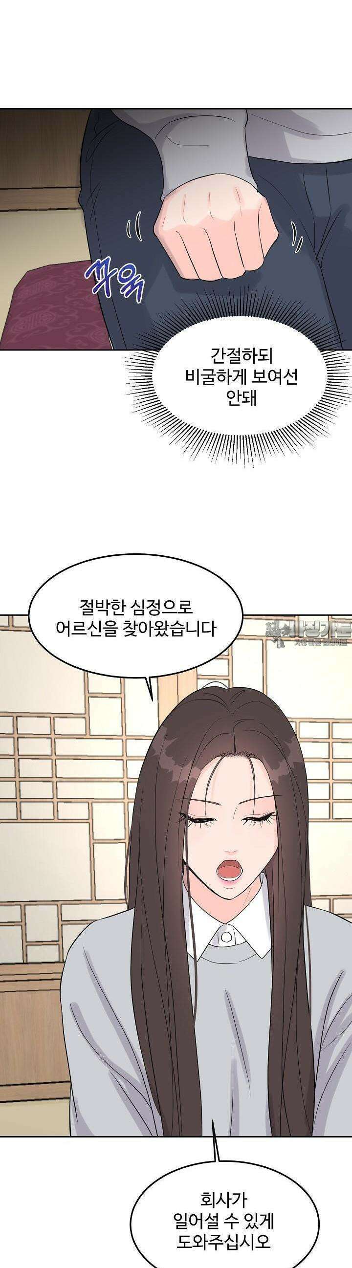 섹시한 남편 [19세 완전판] 1화 15