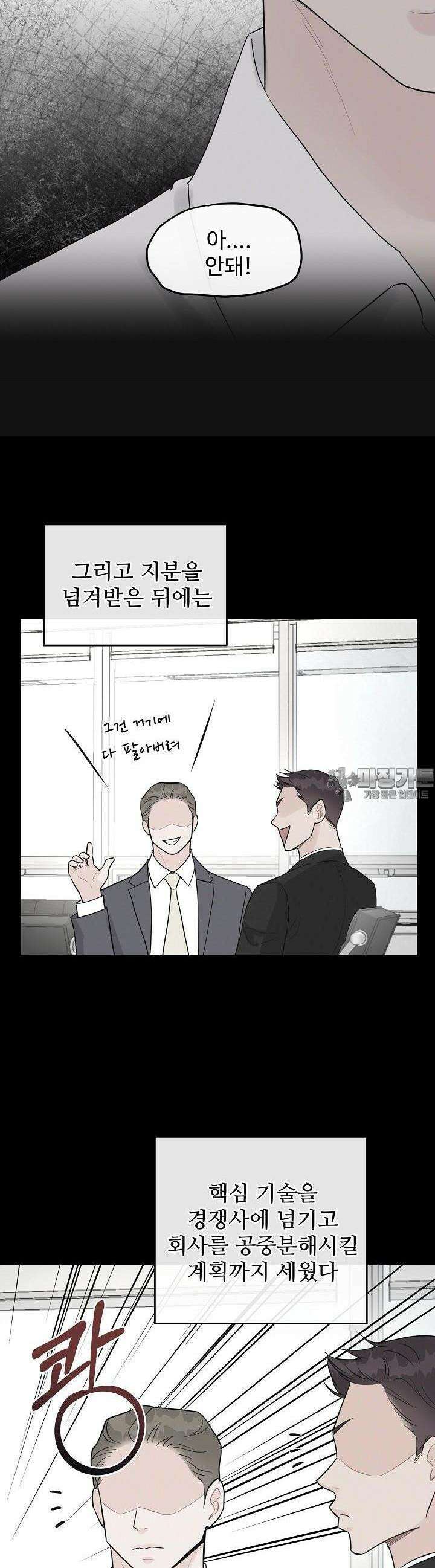 섹시한 남편 [19세 완전판] 1화 19