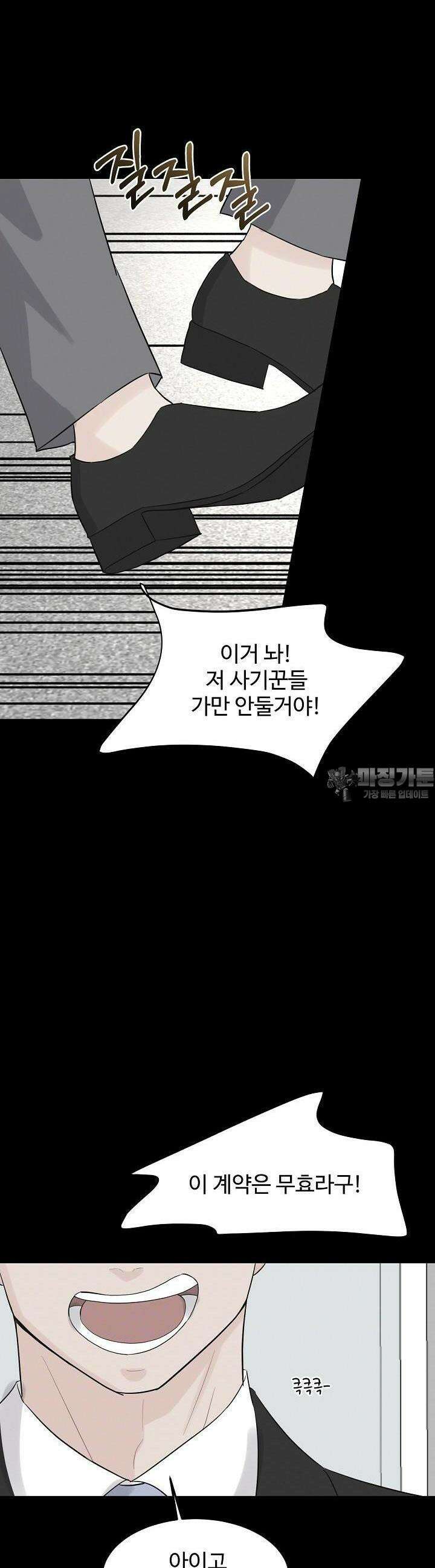 섹시한 남편 [19세 완전판] 1화 22
