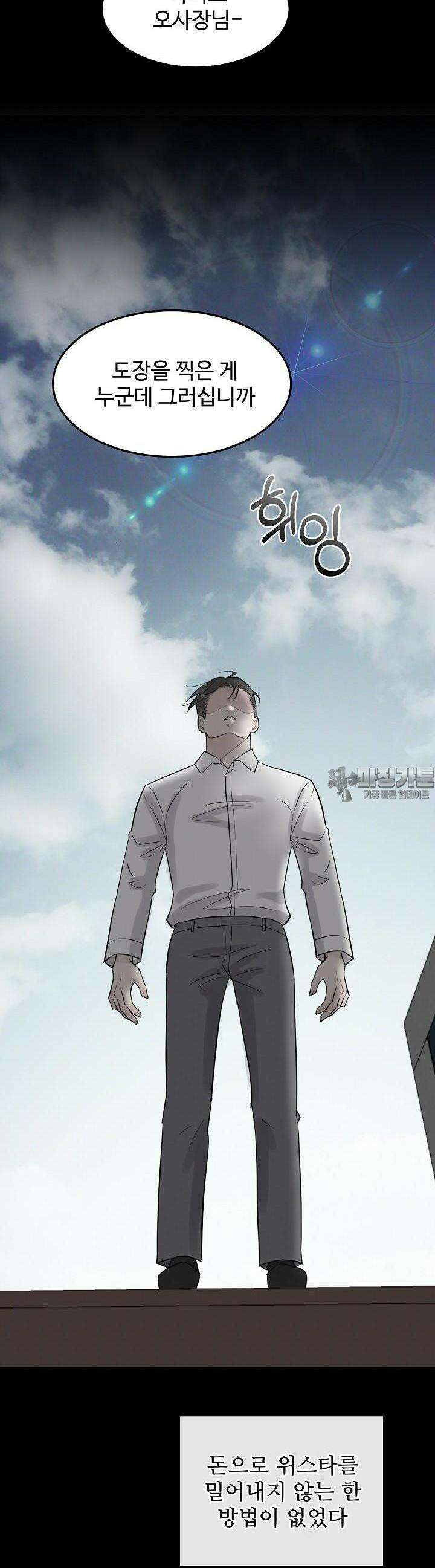 섹시한 남편 [19세 완전판] 1화 23