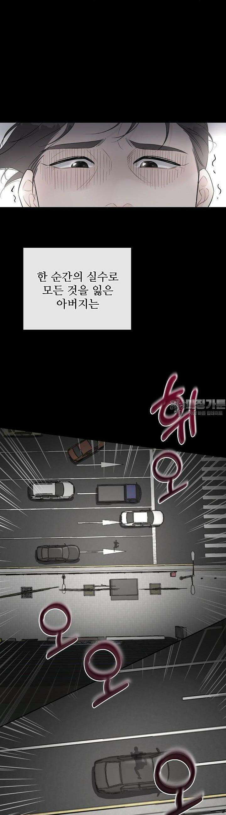 섹시한 남편 [19세 완전판] 1화 24