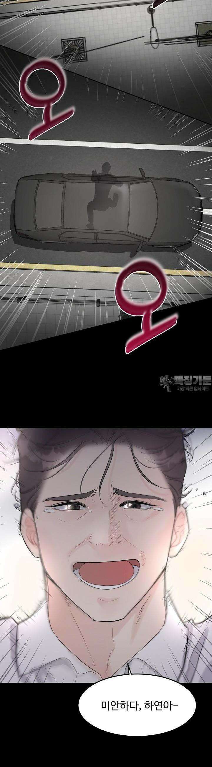 섹시한 남편 [19세 완전판] 1화 25