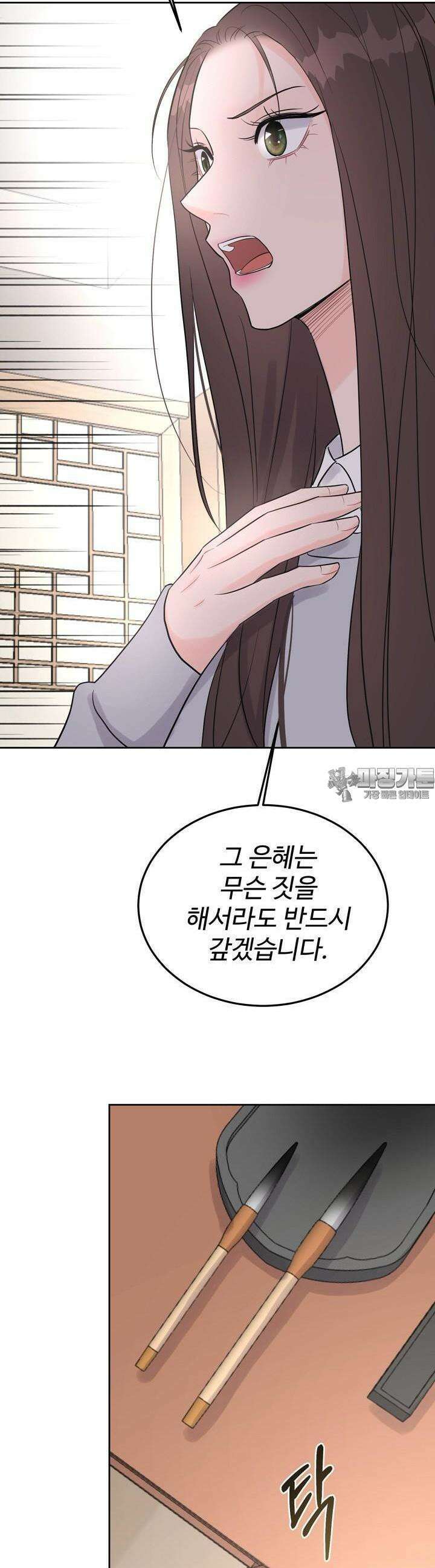 섹시한 남편 [19세 완전판] 1화 29