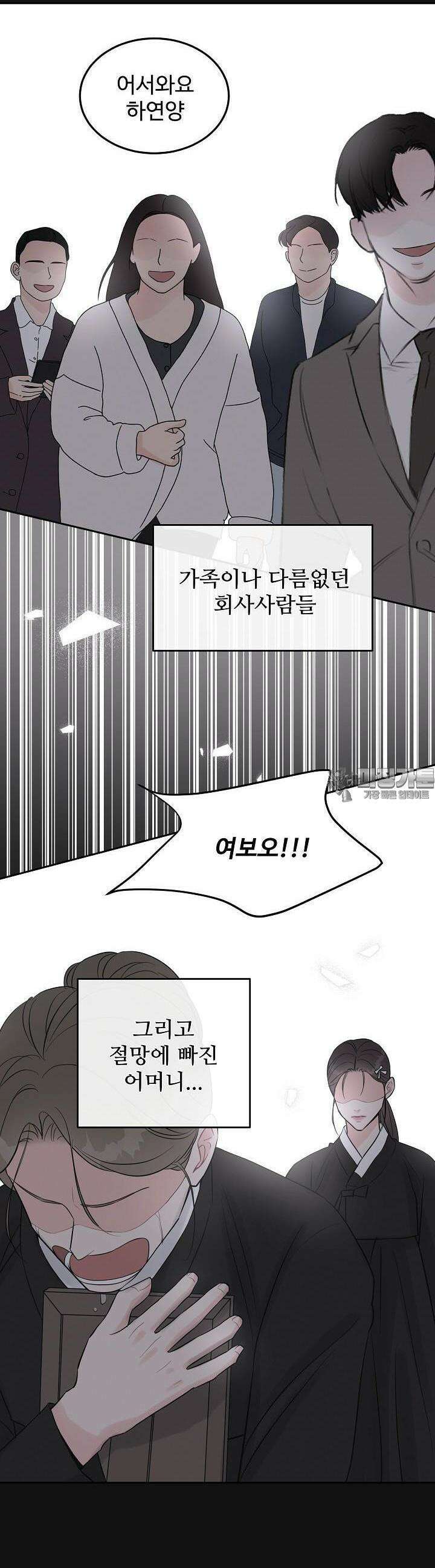 섹시한 남편 [19세 완전판] 1화 38