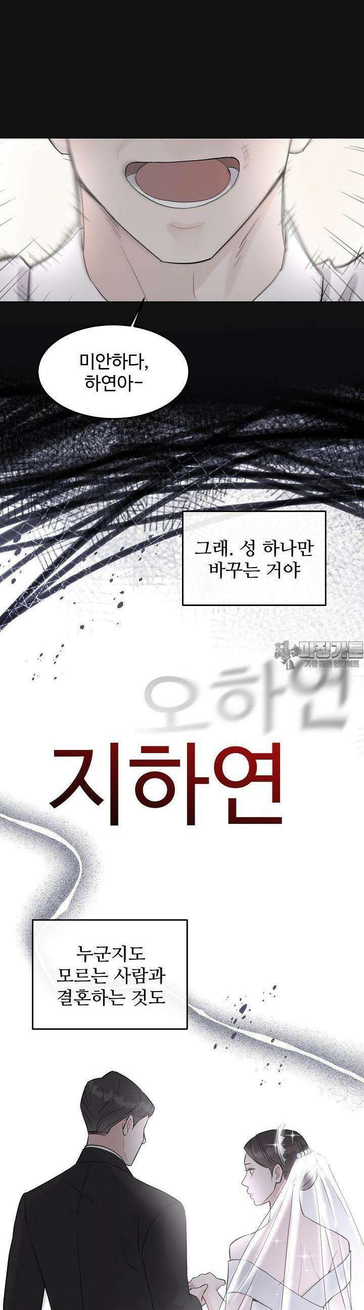 섹시한 남편 [19세 완전판] 1화 39