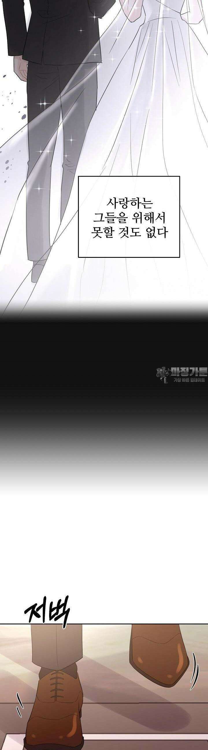 섹시한 남편 [19세 완전판] 1화 40