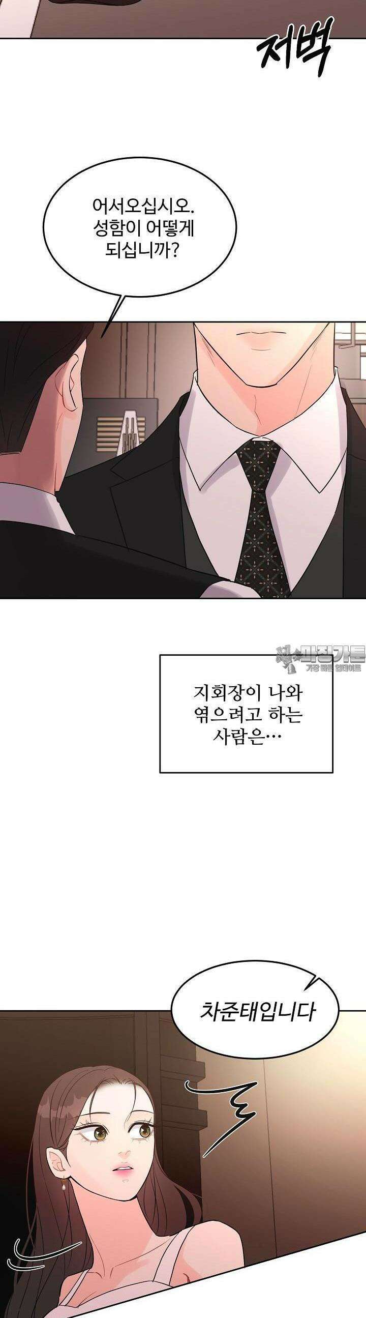 섹시한 남편 [19세 완전판] 1화 41