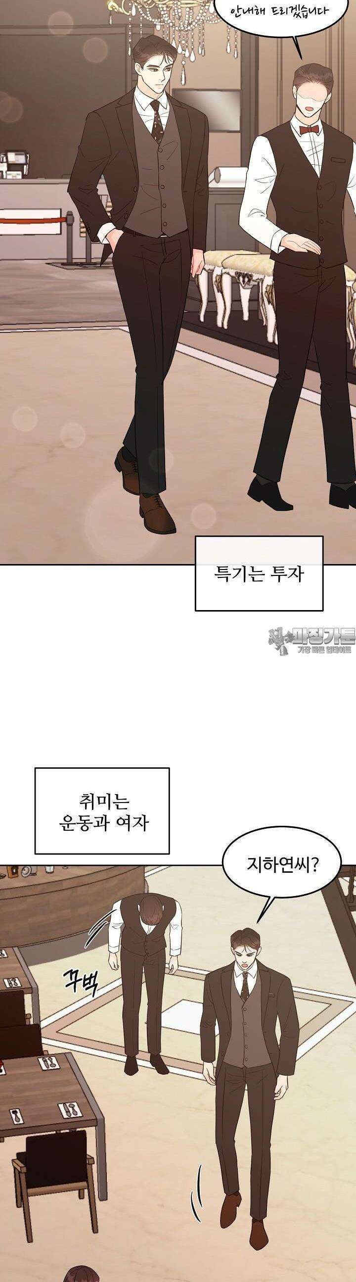 섹시한 남편 [19세 완전판] 1화 43