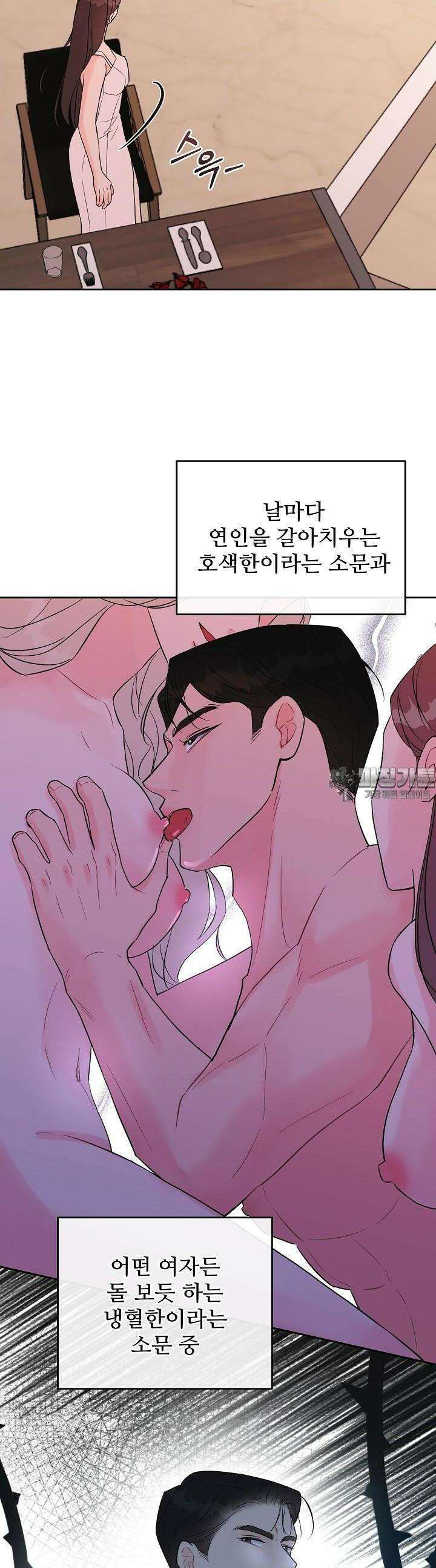 섹시한 남편 [19세 완전판] 1화 44
