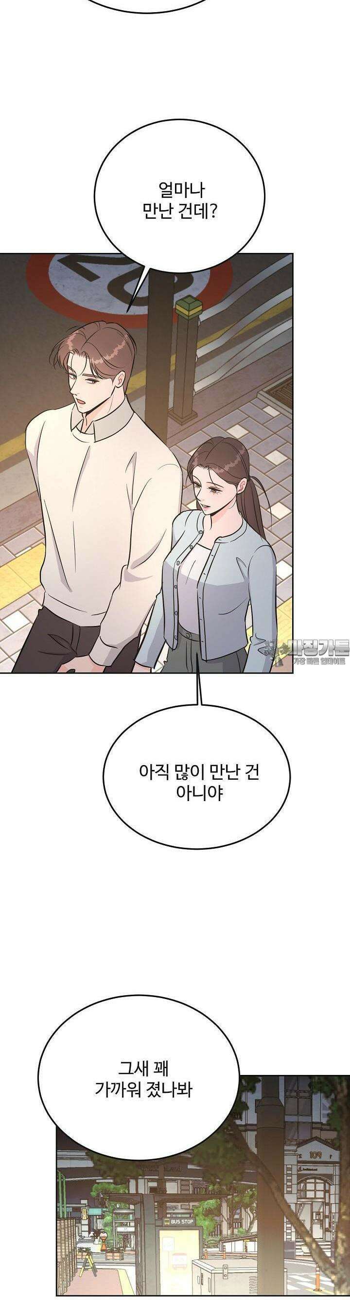 섹시한 남편 [19세 완전판] 11화 4