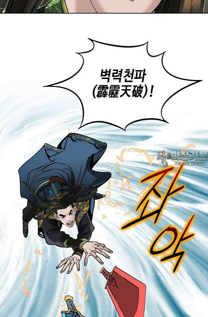 초보무사 일대기 121화 3