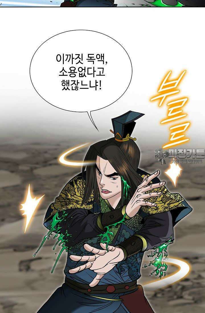 초보무사 일대기 121화 12