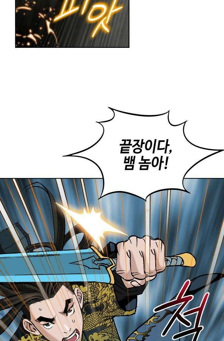 초보무사 일대기 121화 14