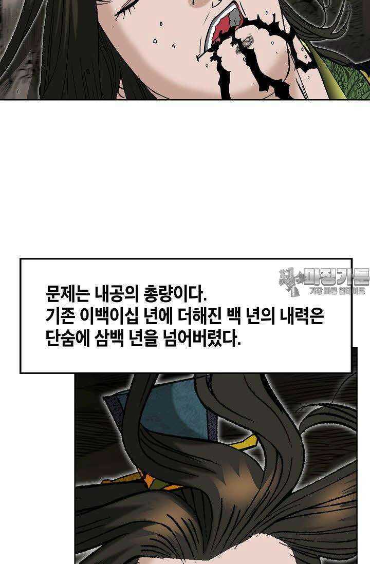 초보무사 일대기 122화 3