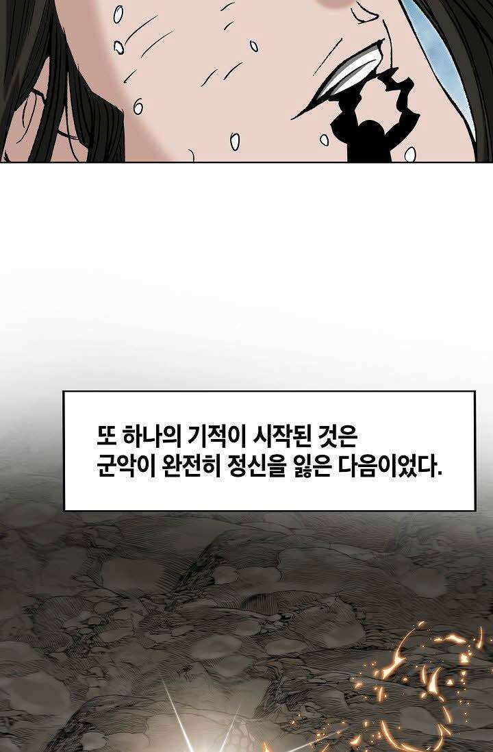 초보무사 일대기 122화 7