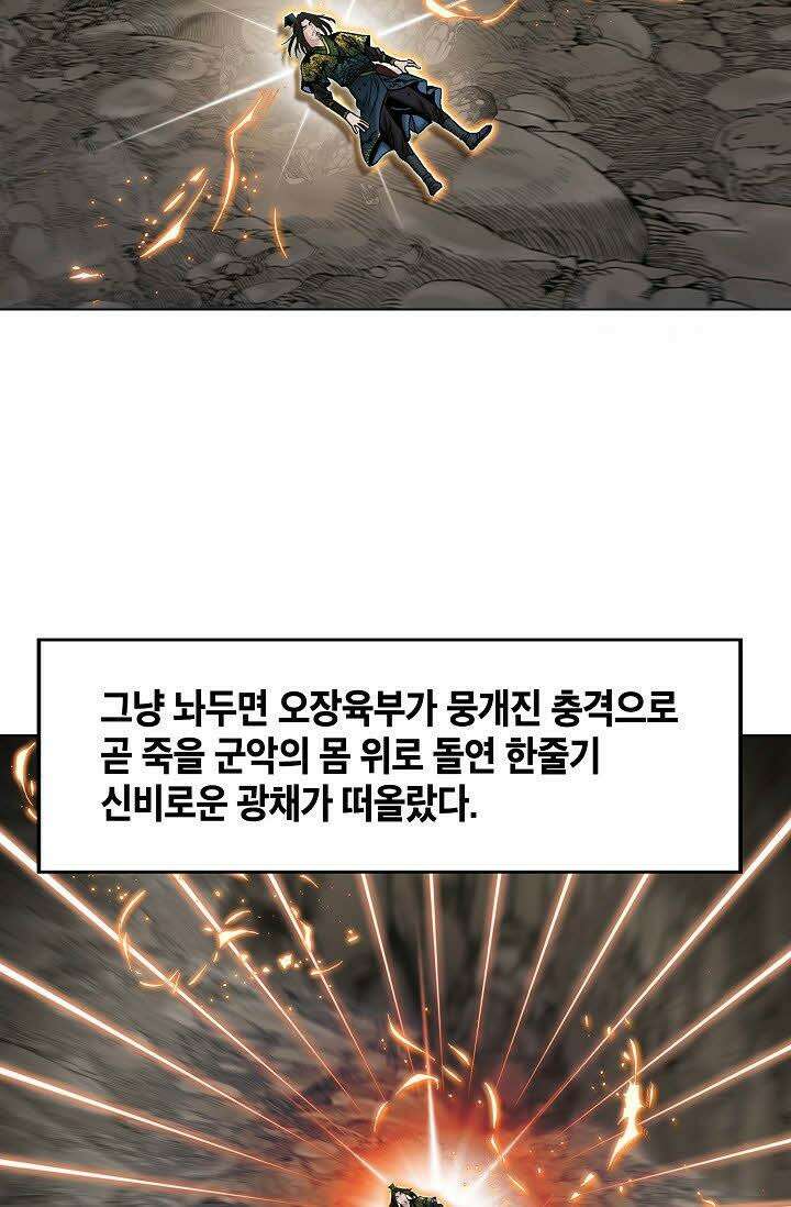 초보무사 일대기 122화 8