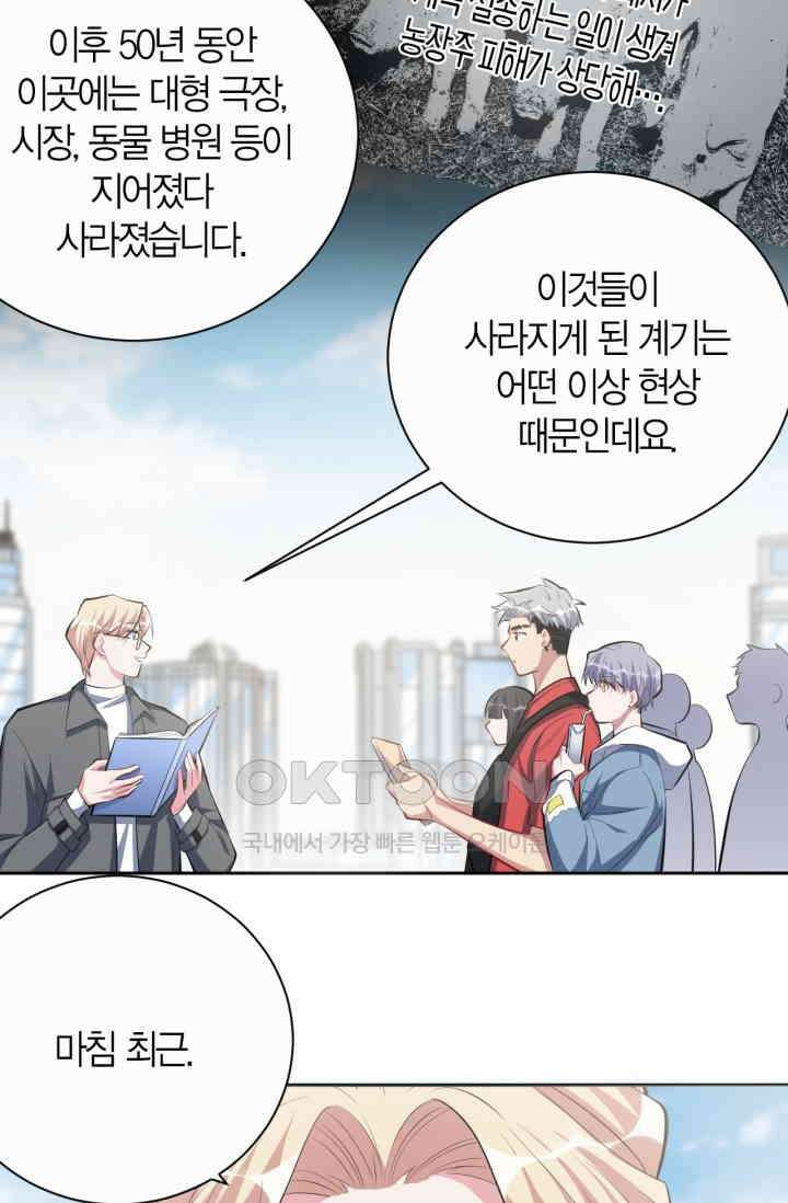 장인어른과 첫날밤을 보내버리면 30화 4