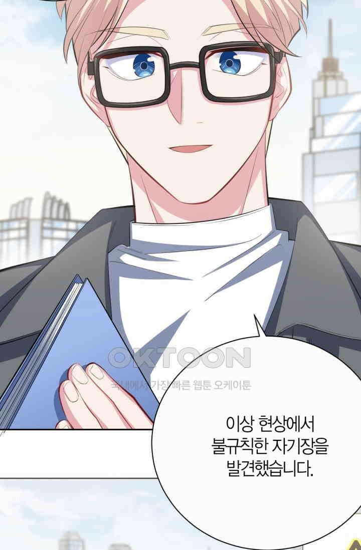 장인어른과 첫날밤을 보내버리면 30화 5