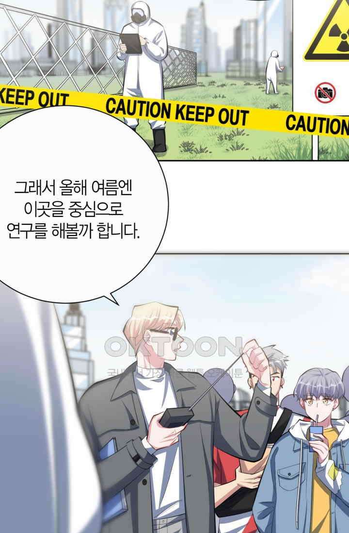 장인어른과 첫날밤을 보내버리면 30화 6