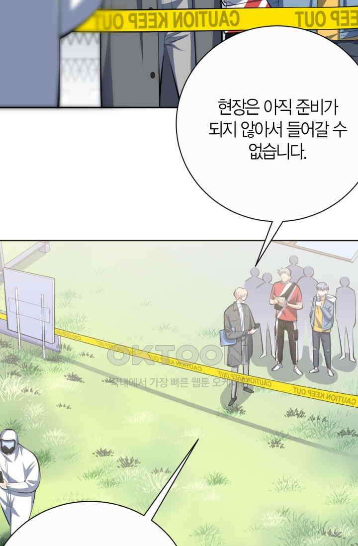 장인어른과 첫날밤을 보내버리면 30화 7