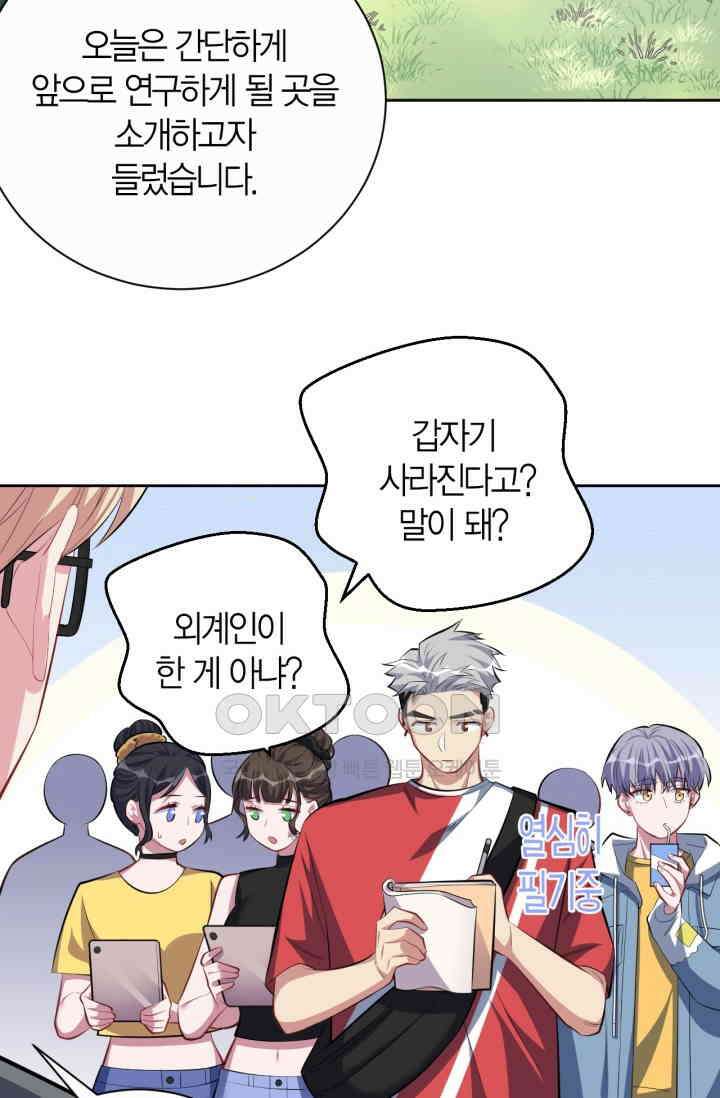 장인어른과 첫날밤을 보내버리면 30화 8