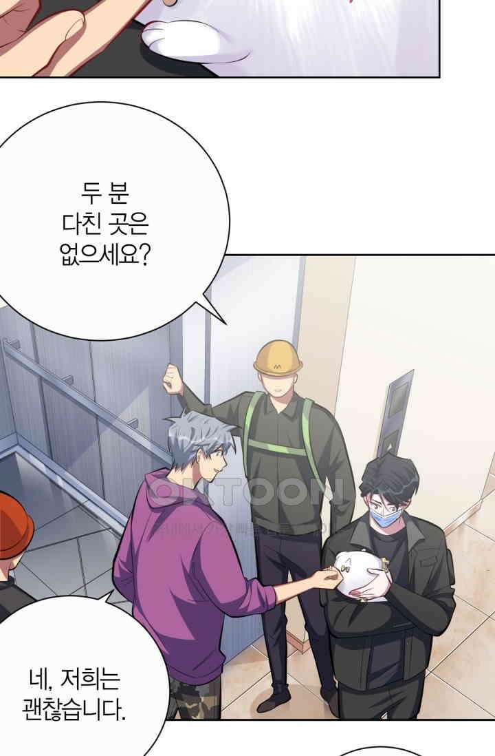 장인어른과 첫날밤을 보내버리면 35화 4