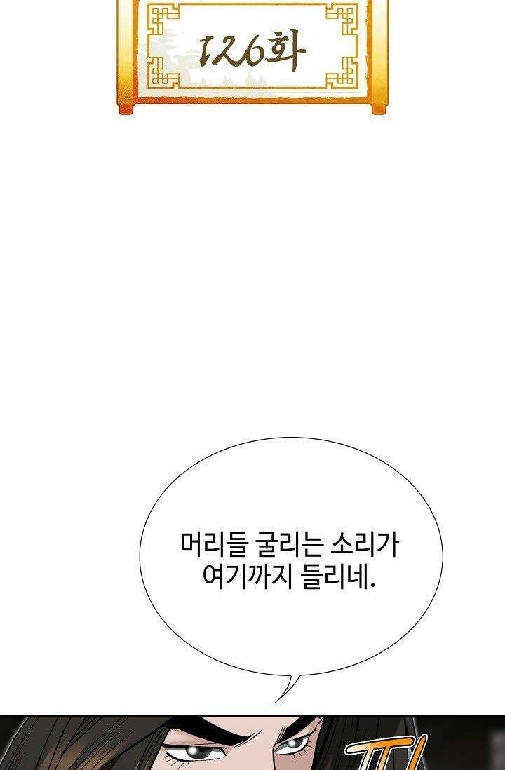초보무사 일대기 126화 2