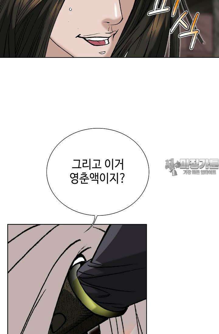 초보무사 일대기 126화 3